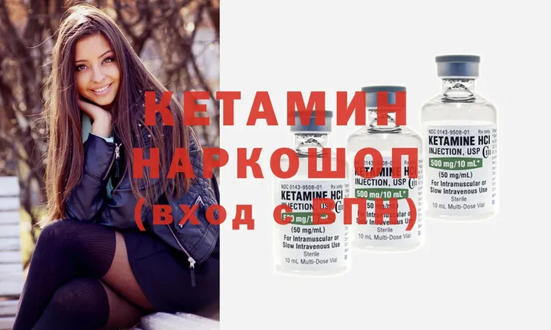 Кетамин ketamine  Каргат 